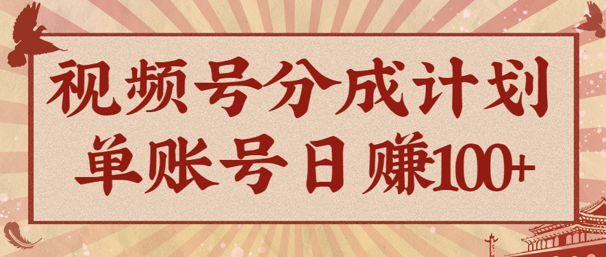 视频号分成计划,AI开花视频玩法,操作简单,10分钟一个,手把手教你操作-摇钱树